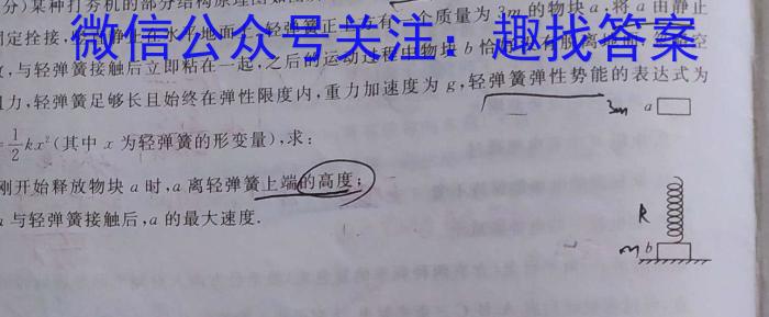 河北省2023年高一年级下学期5月联考（23-483A）.物理