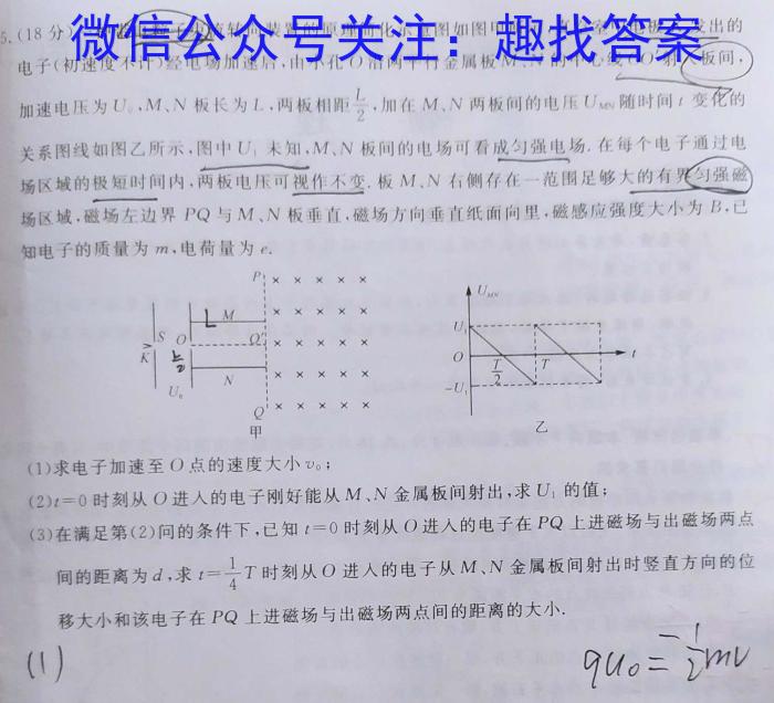2023年安徽省中考信息押题卷(一)l物理