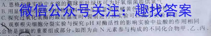 四川省蓉城名校联盟2022-2023学年高一下学期期末联考生物