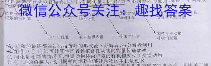 2023年安徽省初中学业水平考试冲刺试卷（二）生物试卷答案