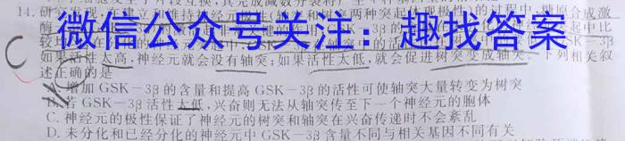 甘肃省2022-2023高二期末练习卷(23-563B)生物
