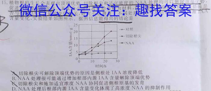 2023年江西省初中学业水平考试·终极一考卷（BC）生物