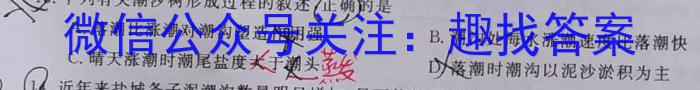 河南省2022-2023学年度八年级综合素养评估(八)8地理.