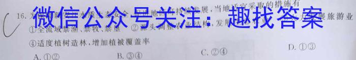 2023年广东省普通高中学业水平考试压轴卷(三)q地理