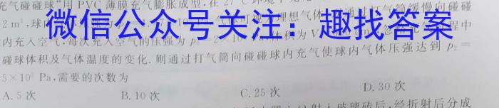 陕西省2023年九年级教学质量检测B（☆五角星）物理`