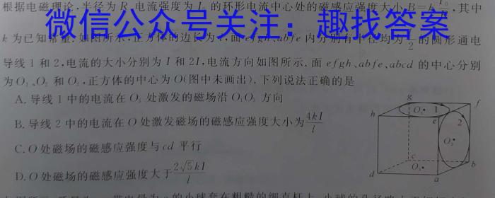 四川省蓉城名校联盟2022-2023学年高二下学期期末联考.物理
