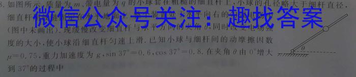 2023-2024衡水金卷先享题高三一轮周测卷新教材英语必修一Unit3周测(3)f物理