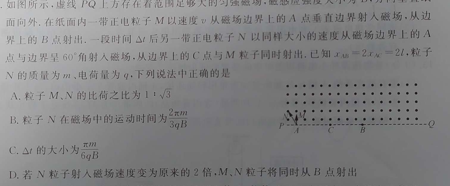 [聊城三模]山东省2023年聊城市高考模拟试题(三)-物理