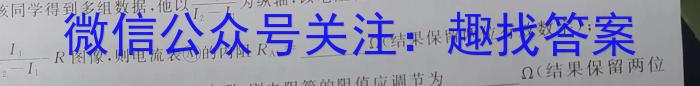 2023年高考全国甲卷数学(理)真题物理.