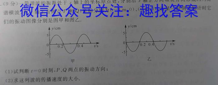 天祝一中2022-2023学年度高一第二学期第二次月考(231768D)物理`