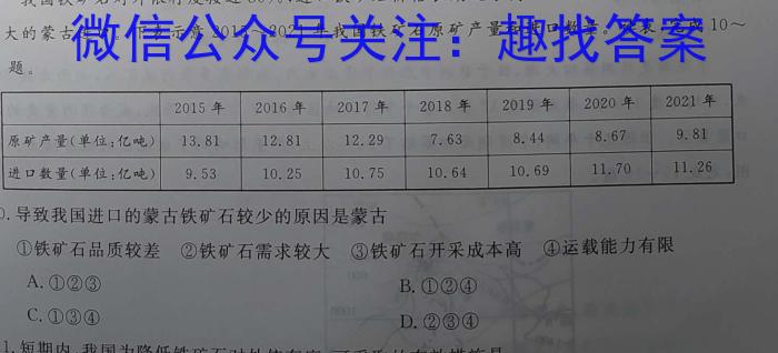 名校大联考2023届·普通高中名校联考信息卷(压轴二)q地理