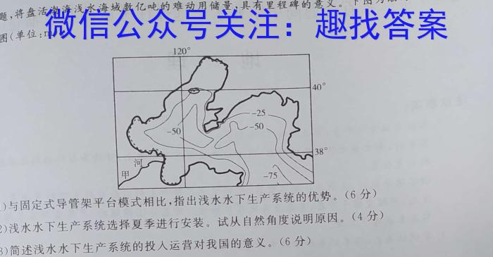 浙江省2022-2023学年高二年级下学期5月联考地理.