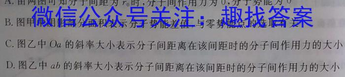 安徽省2022~2023学年度七年级下学期阶段评估(二) 7L R-AH物理`