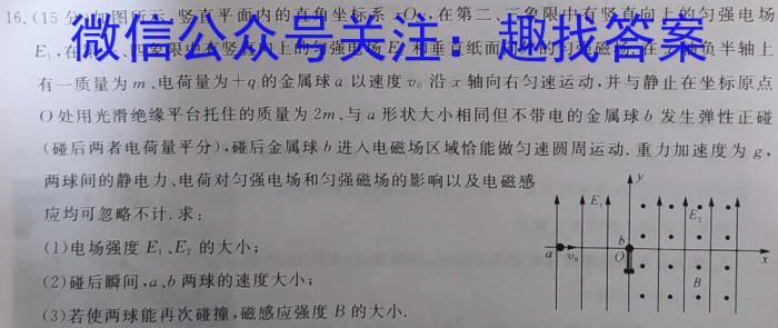 [华夏鑫榜]安徽省2023年九年级下学期5月考试.物理