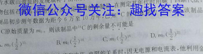 湖南省2023年上学期高一年级期末考试(23-571A)物理`