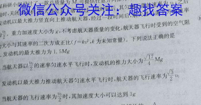 2023年浙江省金华一中2022学年第二学期高二6月月考f物理