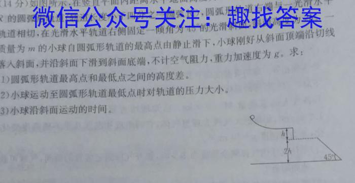 2023届湖南省普通高中学业水平合格性考试测试模拟卷(一)f物理