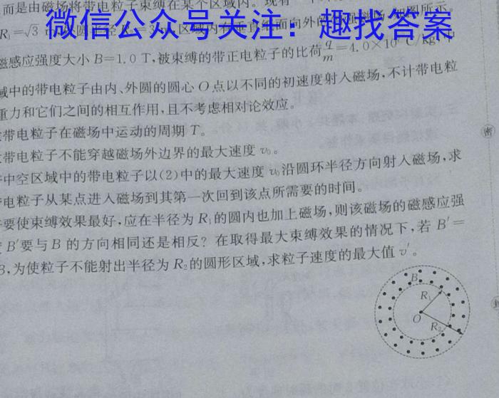 承德市2022~2023学年高二第二学期期末考试(23-542B)物理`