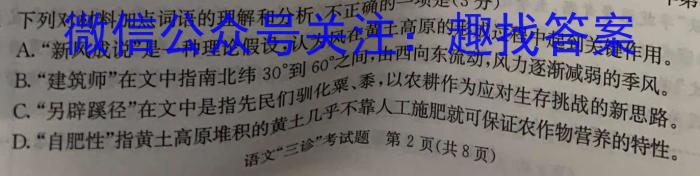 浙江省湖州市2022-2023学年高一下学期期末调研测试语文