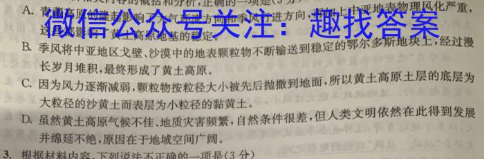 辽宁省2022-2023学年度下学期期末考试高二试题语文