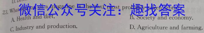 安徽第一卷·2022-2023学年安徽省七年级下学期阶段性质量监测(八)8英语试题