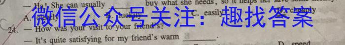 湛江市2024-2023学年度高一年级第二学期期末高中调研测试英语