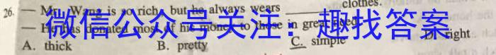 晋一原创测评 山西省2022~2023学年第二学期八年级期末质量监测英语