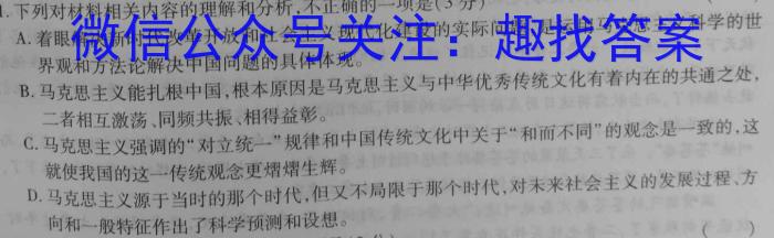 文博志鸿 2023年河南省普通高中招生考试模拟试卷(压轴二)语文