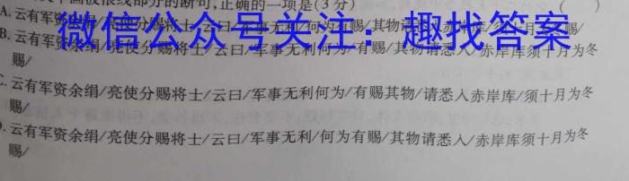 吉林省2022~2023学年度白山市高一下学期期末联考(23-539A)语文