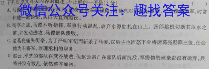 百师联盟河南省2022-2023第二学期高一期中考试语文