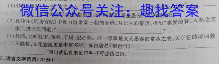 江西省2024届八年级《学业测评》分段训练（八）语文