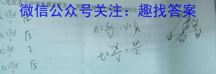 安徽省毫州市涡阳县2022-2023学年度八年级第二学期期末质量检测物理.