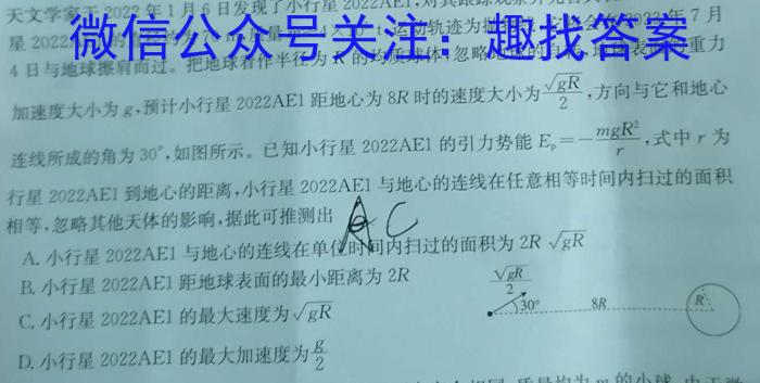 2023年普通高等学校招生统一考试青桐鸣高三5月大联考（新教材）q物理