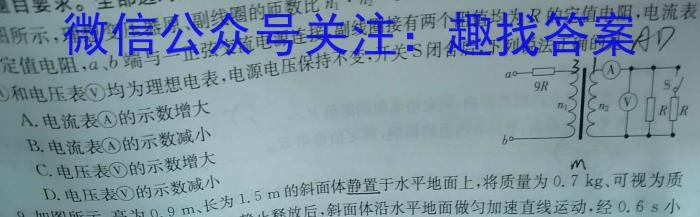 广西省2023春季学期七年级期末综合检测题.物理