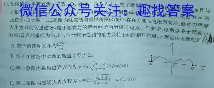 2023届陕西省第十二次模拟考试f物理