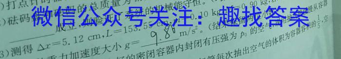 河南省2023年春季学期高二年级7月质量检测物理`