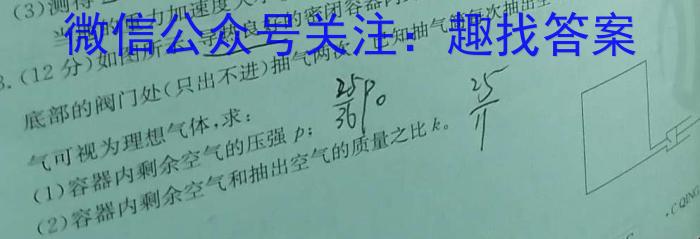 仁怀市2023届高三第二次联考试卷(5月)物理`