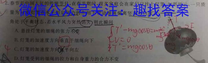 广东省清远市2022~2023学年高一第二学期高中期末教学质量检测(23-494A)物理`