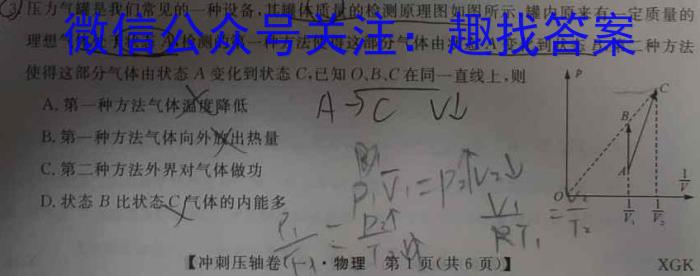 九师联盟 2023年江西省高一期末联考.物理