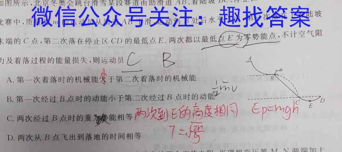 衡水金卷先享题 2022-2023学年度下学期高一年级期末考试·月考卷物理`