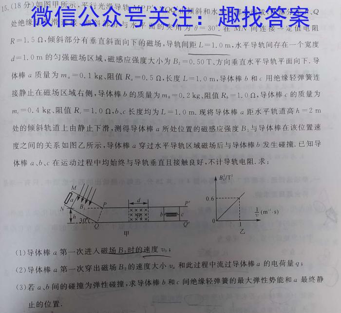 江西省2022-2023学年度八年级阶段性练习（七）物理`