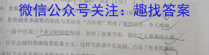 丽水市2022学年高一第二学期普通高中教学质量监控(2023.06)语文