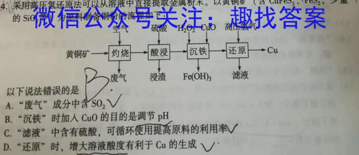 2022学年第二学期浙江强基联盟高二5月统测(23-FX11B)化学