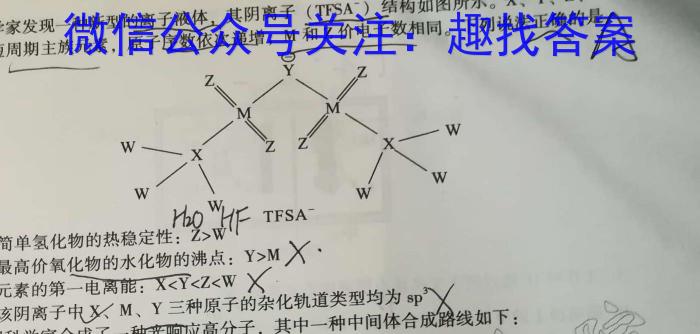 宝鸡教育联盟2022~2023学年度第二学期6月份高一等级性联考化学