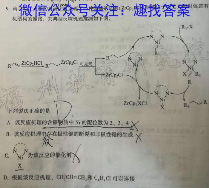 黑龙江2022-2023学年度高二下学期期中教学质量检测(8143B)化学