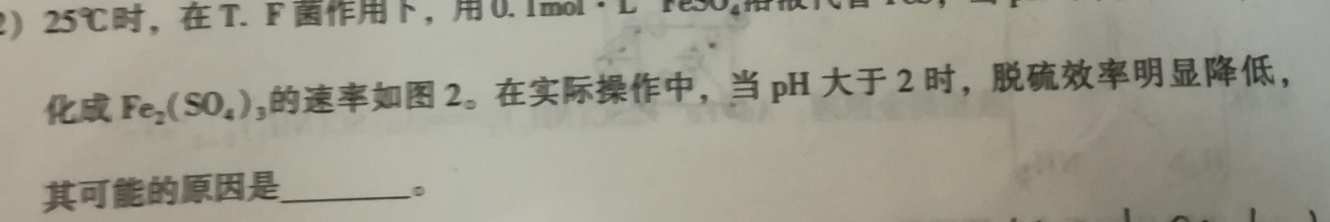 2023-2024衡水金卷先享题高三一轮复习周测卷/语文2 文言文阅读2化学