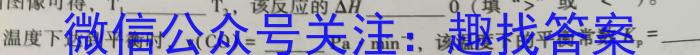 河南省2024-2023学年度七年级综合素养评估（八）【R- PGZX B HEN】化学