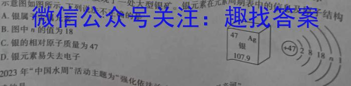 文博志鸿 2023年河南省普通高中招生考试模拟试卷(密卷一)化学