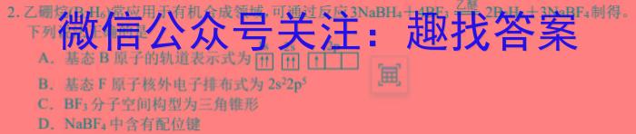 伯乐马 2023年普通高等学校招生新高考押题考试(三)化学