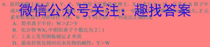 云南师大附中2023年高三5月考(贵州卷)化学